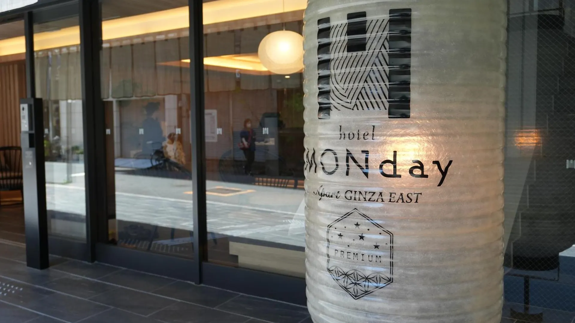 Aparthotel Premium Apart Monday Ginza East Tokyo